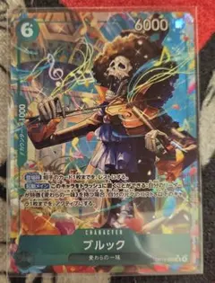 ワンピースカード　神の島の冒険　ブルック　SR　OP15-032　★　パラレル
