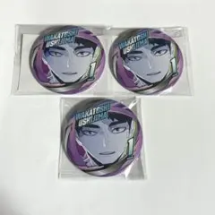 ハイキュー!! コレクション缶バッジ FUN!! 牛島若利 3点セット