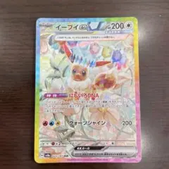 イーブイex SAR SV8a テラスタルフェスex 223/187