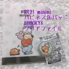【新品未使用】BT21mininiハピネス缶バッジ SHOOKY&クリアファイル