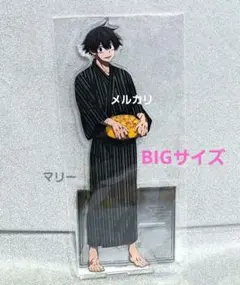 桃源暗鬼 極楽湯 プラスセット 淀川真澄 - メルカリ