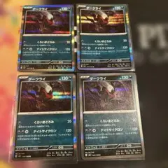 ダークライ　R 4枚セット