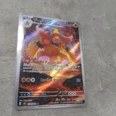ポケモンカード ブーバーン 。