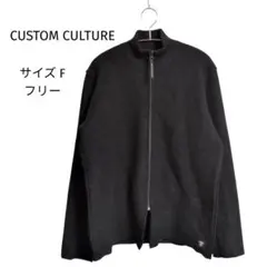 CUSTOM CULTURE カスタムカルチャー ジップ カーディガン ブラックのサムネイル