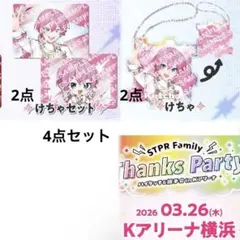 ふぁみくじ けちゃ AMPTAK×COLORS amptak パズルアクキー
