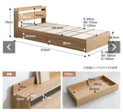 【2台セット】収納付きシングルベッド 宮棚付き 木製　※ほぼ新品のサムネイル