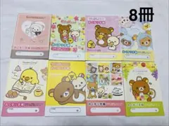 【新品未使用】リラックマ お薬手帳 8冊セット