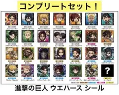 進撃の巨人 ウエハース シール コンプリート シークレット リヴァイ エレン