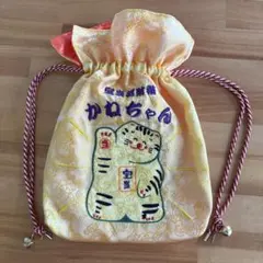 巾着袋 宝くじ入れ　宝当　招き猫