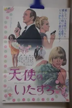 映画ポスター B2【バラ色の選択】1993年 マイケルJフォックス 当時物