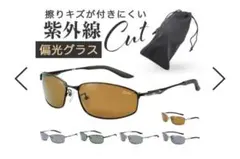 偏光サングラス サイトスモーク