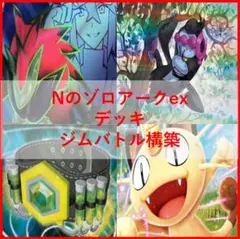 ポケモンカード デッキ シロナのガブリアスex 偉大な大樹 [04849