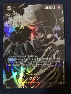 クザン SR SP OP10-082