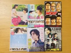【最終値下げ 売れなかったら削除】岩田剛典 映画小説5冊＋漫画1冊 まとめ売り