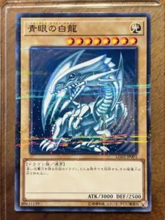 青眼の亜白龍 RC02-JP000 ホロ 遊戯王 - メルカリ