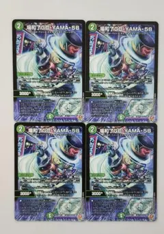2026年最新】場和了GO-YAMA-58の人気アイテム - メルカリ