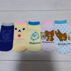 リラックマ・サンエックス靴下5足セットペットボトルカバー