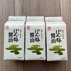 鎌田醤油 ぽん酢醤油 200ml 3本セット ※賞味期限 2026.8末のサムネイル