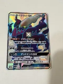 美品　ダークライGX SSR ダークライGX SSR PSA10 【公式通販】