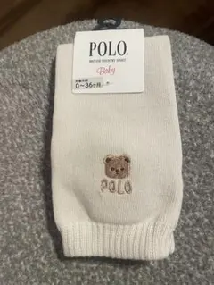 専用　POLO ベビーレッグウォーマー 0〜36ヶ月