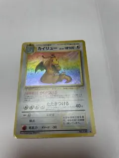 【旧裏】やさしいカイリュー HP100 No.149 旧裏】やさしいカイリュー HP100 No.149 - メルカリ