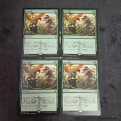 MTG 生ける願い 4枚セット 日本語版 A25のサムネイル