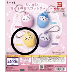 ちいかわ マスコットチャーム 4種類セット うさぎ