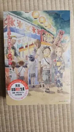 2026年最新】からかい上手の高木さん20巻の人気アイテム - メルカリ
