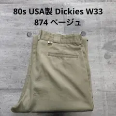 80s USA製 Dickies874 シルバーグレー W40 チビタグ 大きめ - メルカリ