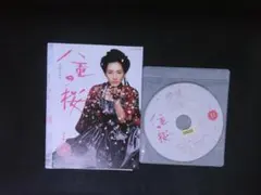 NHK大河ドラマ 八重の桜 完全版 11 DVD 綾瀬はるか 西島秀俊