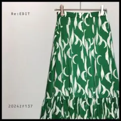 Re:EDIT レアカラー　グリーン×ホワイト　総柄　マーメイドスカート　ロング