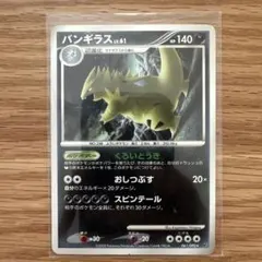 ポケモンカード バンギラス LV61 レジェンド 061/092 - メルカリ