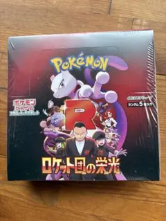 ポケモンカードゲーム　ロケット団の栄光 1BOX シュリンク付き