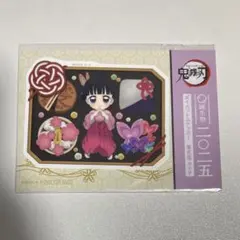 鬼滅の刃 栗花落カナヲ 誕生祭 2025 ポイント景品 ダイカットステッカー
