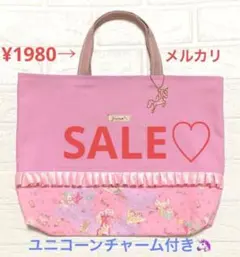 新品　レッスンバッグ　絵本袋　入園入学グッズ　ユニコーン　ピンク　#85