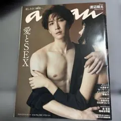 anan 2023年 8/23号