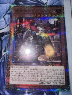 遊戯王　黒魔女ディアベルスター　絵違い　新規イラスト　25th