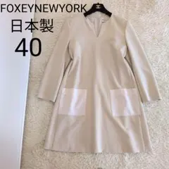 日本製☆FOXEYNEWYORK ノースリーブワンピース 40 - メルカリ