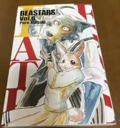 BEASTARS 8