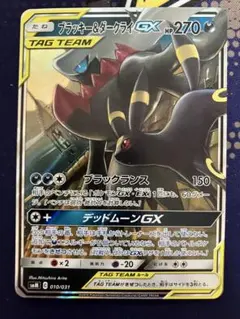 ブラッキー＆ダークライGX SMM スターターセットTAG TEAM