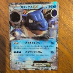 カメックスex PCG ランダム構築スターター 「カメックス☆水」 キラ 02