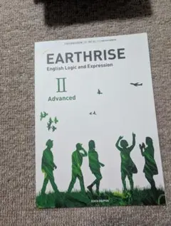 EARTHRISE II Advanced