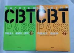 2026年最新】CBTPASSの人気アイテム - メルカリ