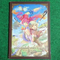 2026年最新】虫姫さまふたりの人気アイテム - メルカリ