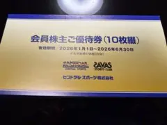 2026年最新】セントラルスポーツ株主優待券の人気アイテム - メルカリ