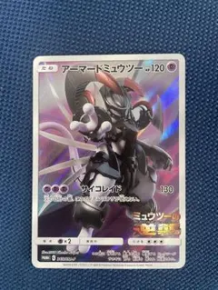 アーマードミュウツー：映画「ミュウツーの逆襲 EVOLUTION」 PROMO①