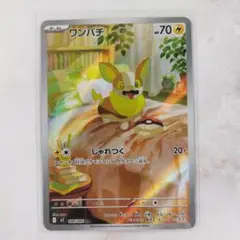 ワンパチ AR アートレア m2
