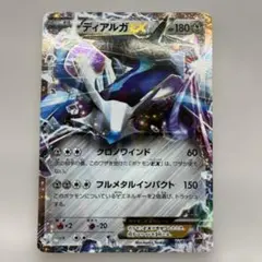 く*い様 ディアルガEX ポケモンカード 180HP