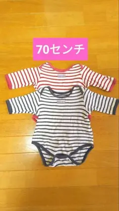 【2枚セット】70センチ ベビー ロンパース 肌着