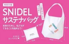with ウィズ 2020年 6月号 【付録】 SNIDEL サステナバッグのサムネイル